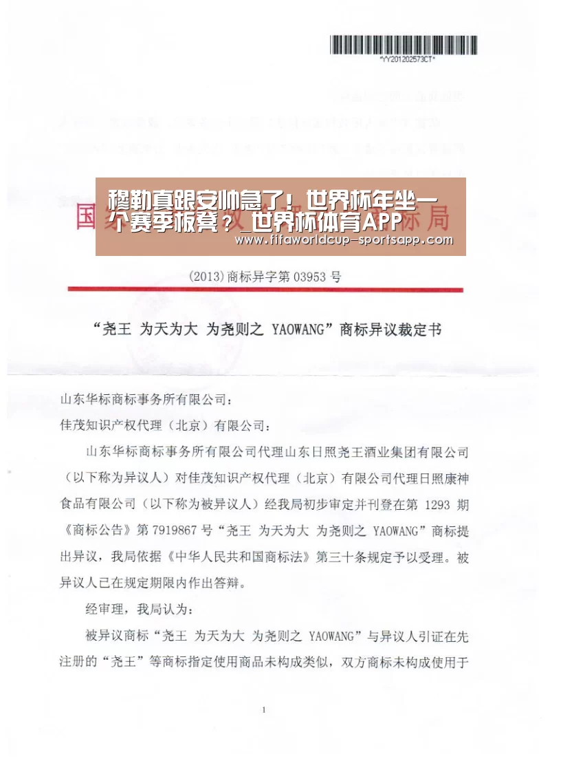 穆勒真跟安帅急了!世界杯年坐一个赛季板凳?_世界杯体育APP(图1) 世界杯官方入口