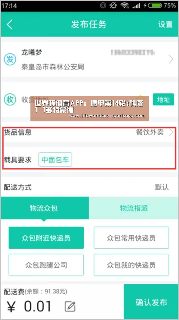 世界杯体育APP:德甲第14轮:科隆1-1多特蒙德(图1) 世界杯官方入口