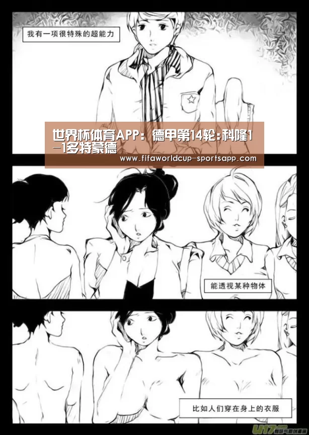 世界杯体育APP:德甲第14轮:科隆1-1多特蒙德(图4) 世界杯体育APP