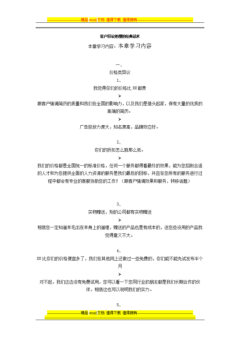 大批中国学生抗议泰国九星航空公司欺诈 现场图片曝光【世界杯电竞】(图3) 世界杯电竞
