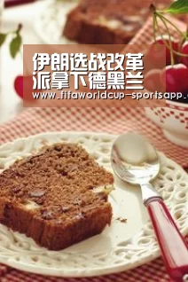 伊朗选战改革派拿下德黑兰 正式结果周二宣布‘世界杯电竞’(图3) 世界杯电竞