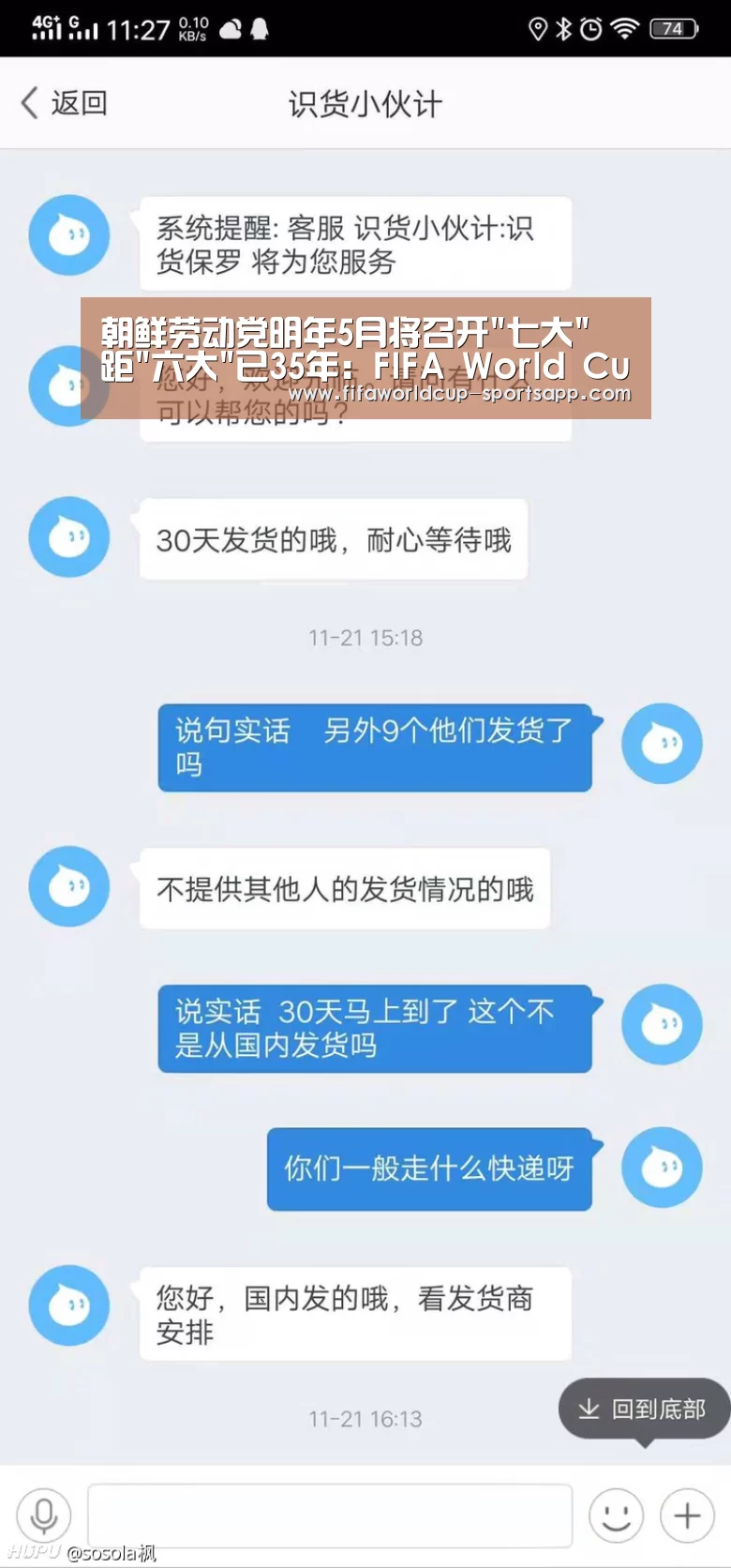 朝鲜劳动党明年5月将召开七大 距六大已35年:FIFA World Cup(图3) 世界杯电竞