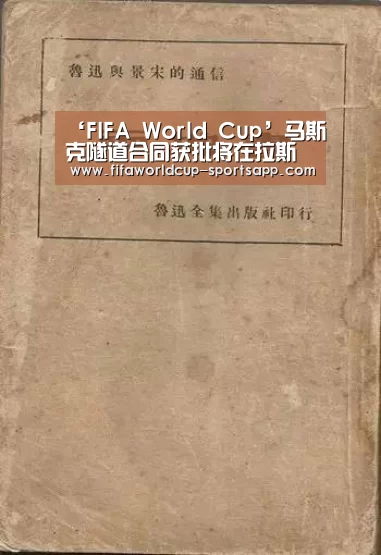 FIFA World Cup