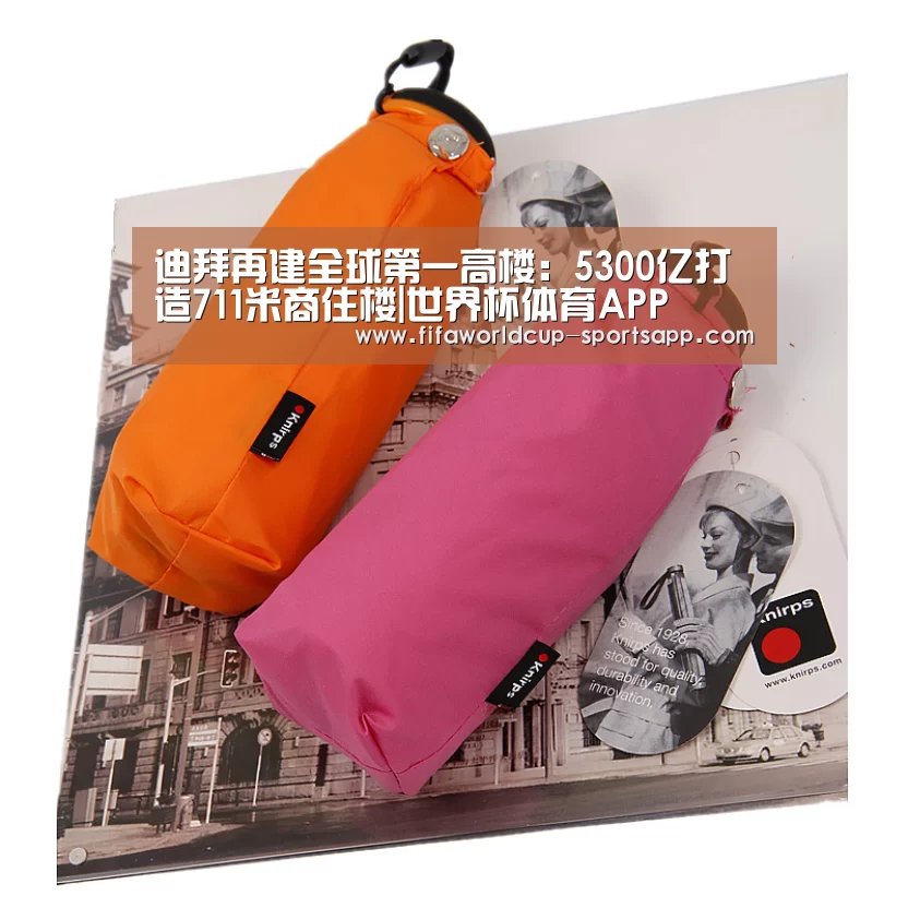 世界杯体育APP