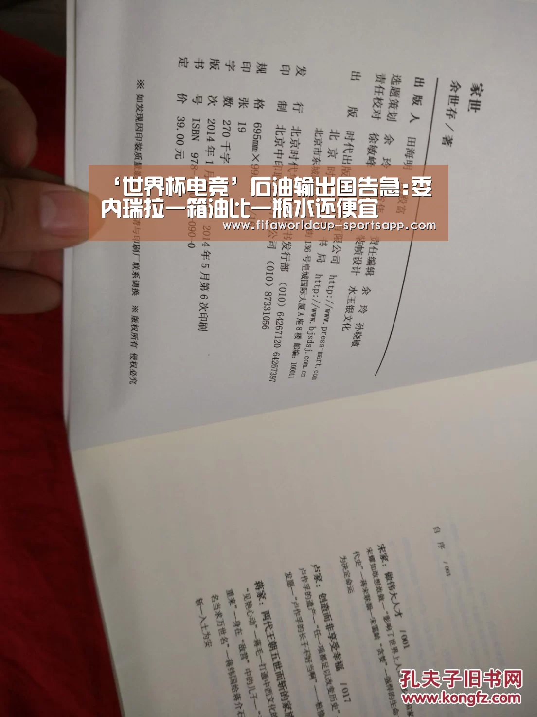 ‘世界杯电竞’石油输出国告急:委内瑞拉一箱油比一瓶水还便宜(图1) FIFA World Cup