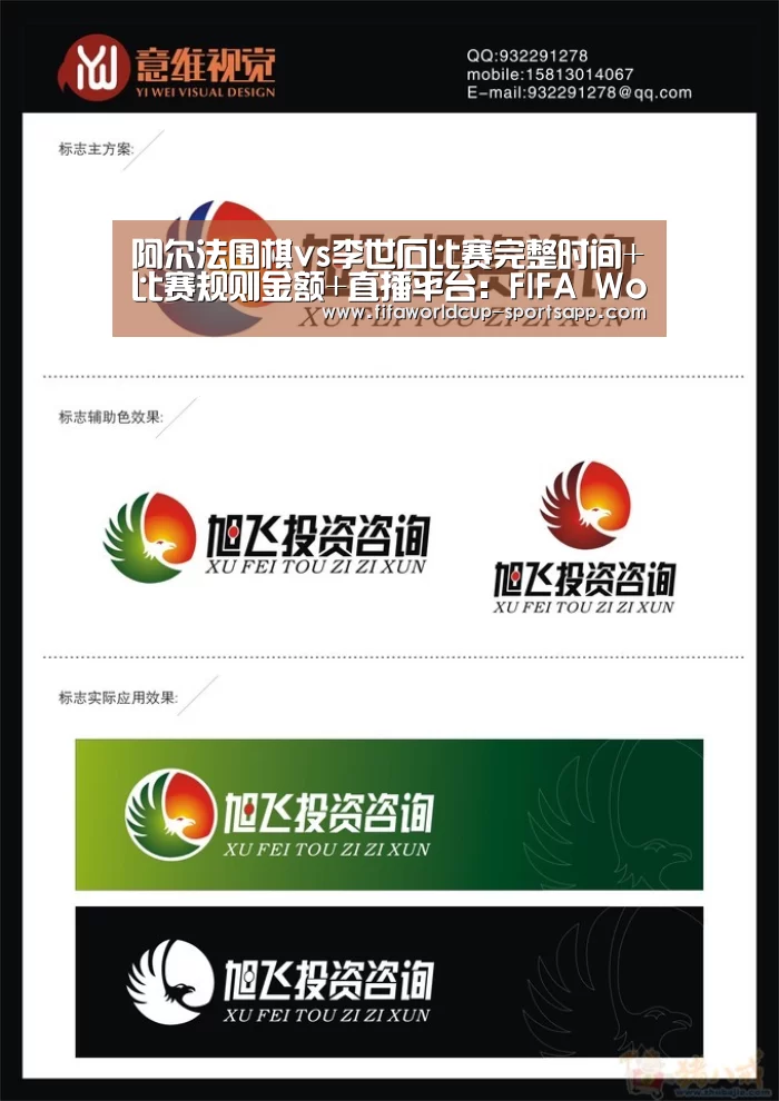 阿尔法围棋vs李世石比赛完整时间+比赛规则金额+直播平台:FIFA World Cup(图1) 世界杯电竞
