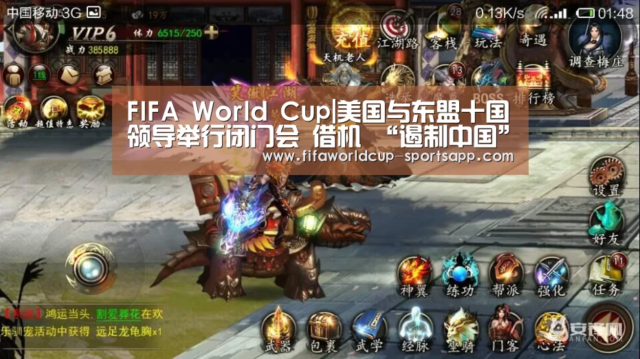 FIFA World Cup|美国与东盟十国领导举行闭门会 借机 “遏制中国”(图1) 世界杯体育APP