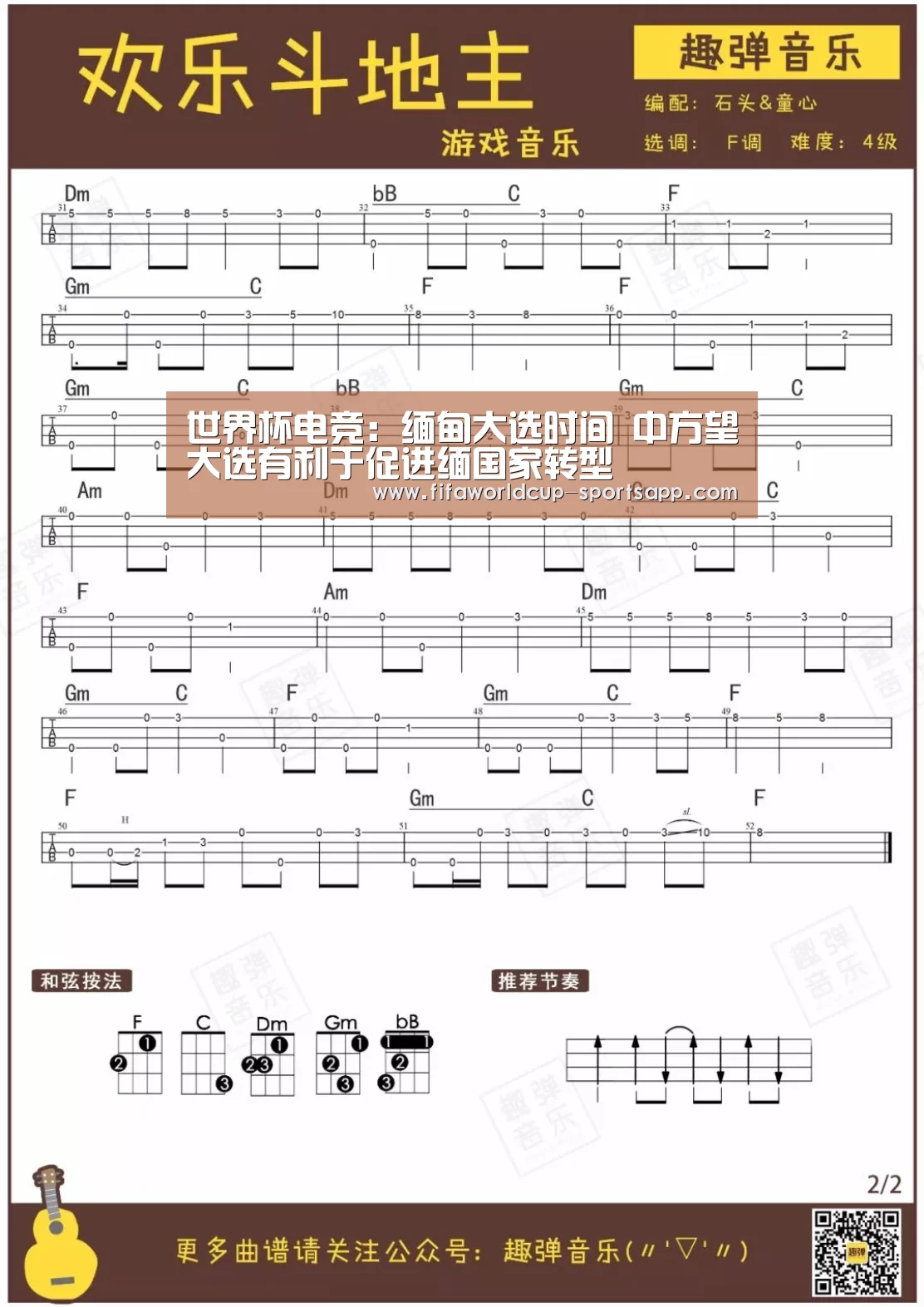 世界杯电竞:缅甸大选时间 中方望大选有利于促进缅国家转型(图2) FIFA World Cup