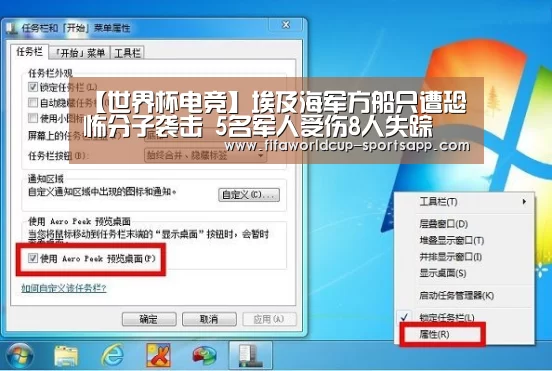【世界杯电竞】埃及海军方船只遭恐怖分子袭击 5名军人受伤8人失踪(图2) 世界杯电竞